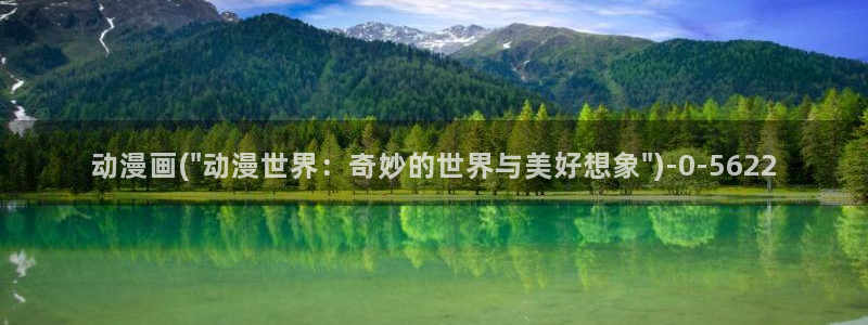 星辰变动漫