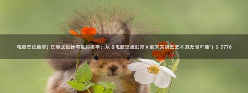 日本h动漫：电脑壁纸动漫(\