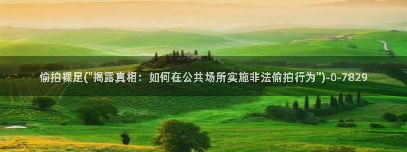 偷拍亚洲综合第一