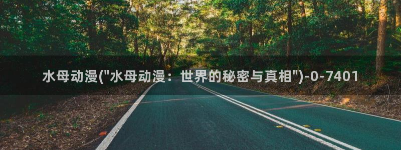 好看的动漫图片