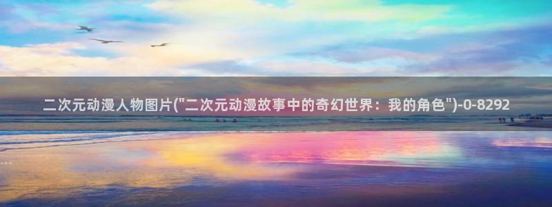 动漫海报