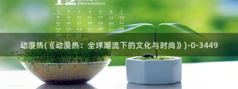 一念永恒动漫