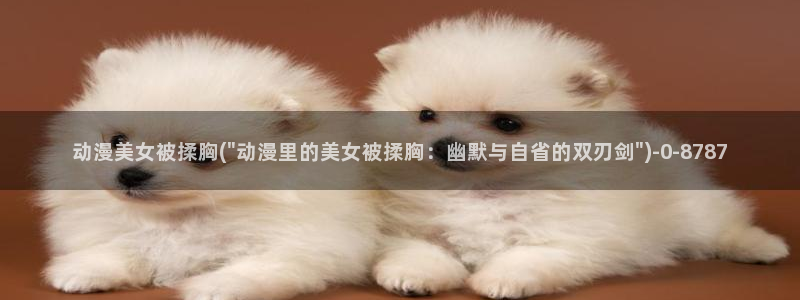 动漫美图