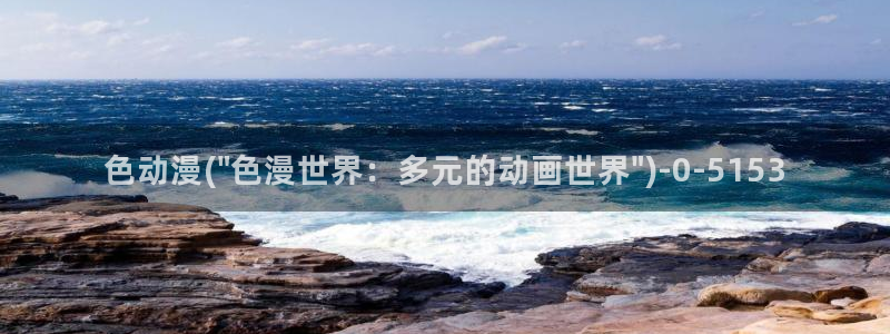 动漫帅哥