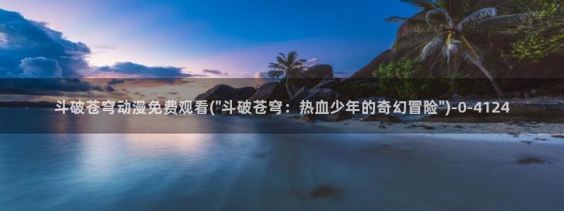 吸血鬼动漫