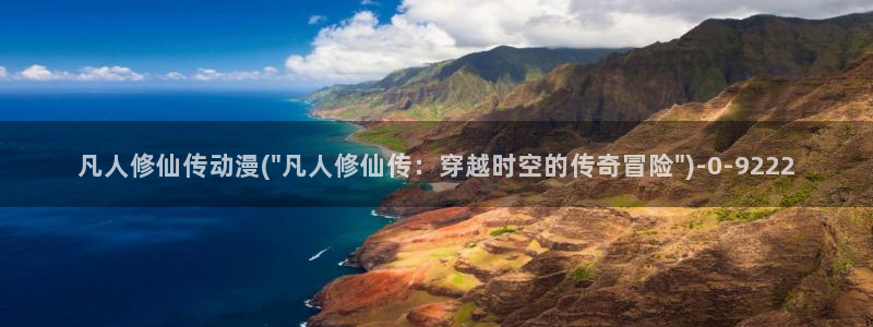 动漫排行