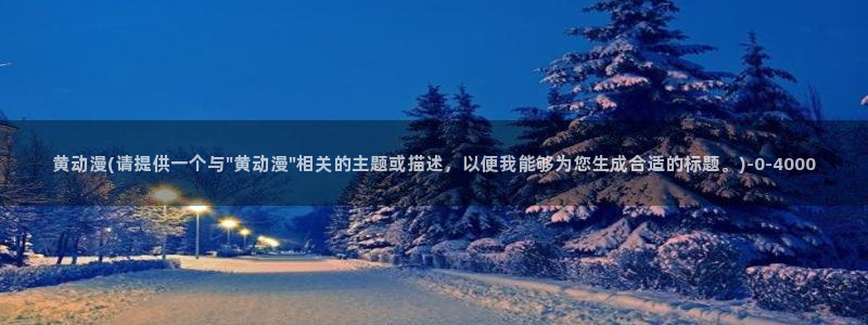 动漫岛