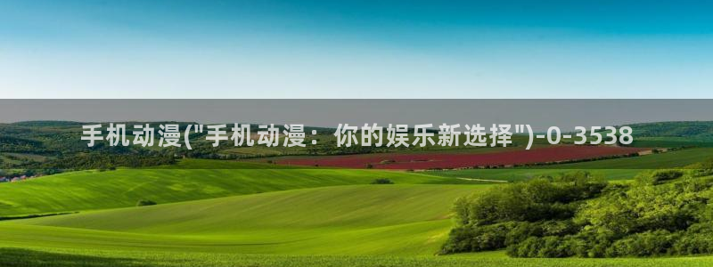 动漫台词