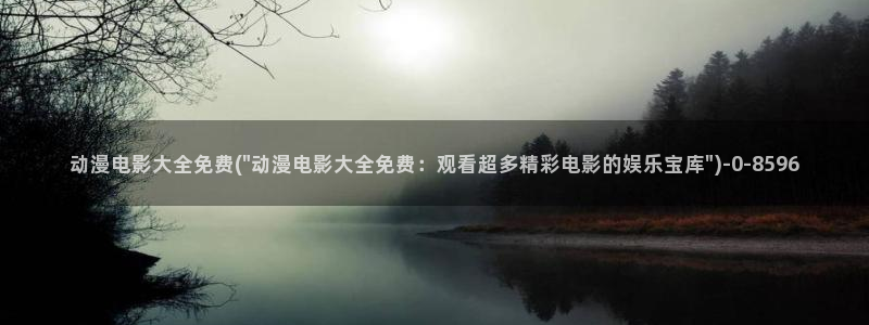 欧美动漫