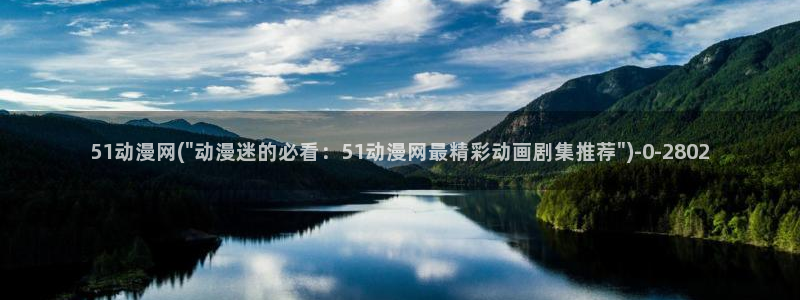 性爱动漫