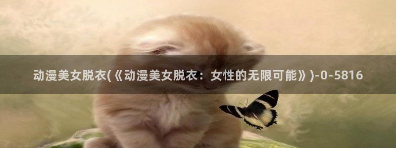 里番动漫