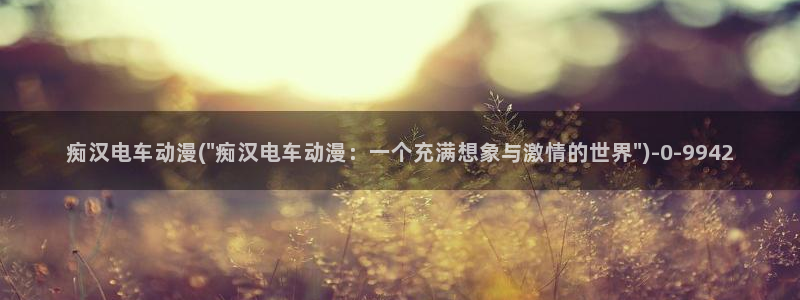 变身动漫