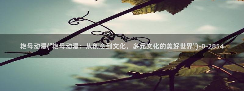 做爱动漫