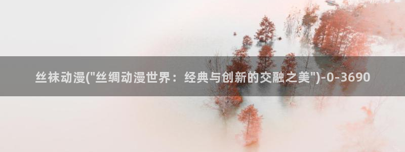 黄动漫