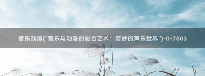 男同动漫