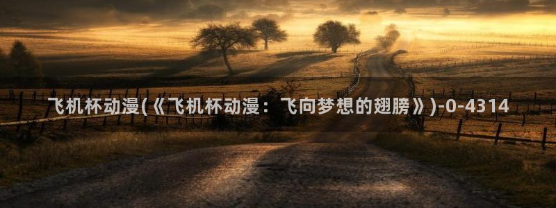 日本情色动漫