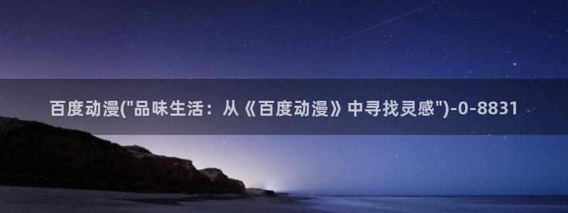 死亡笔记动漫