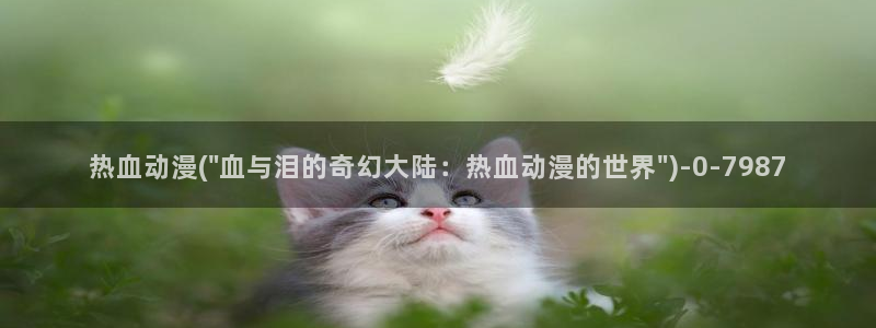 虫虫动漫