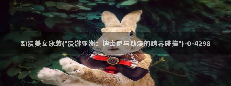 电影动漫