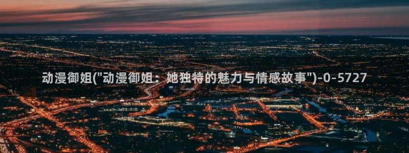 怦然心动漫画全集免费阅读