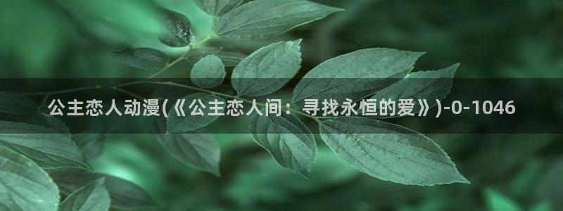 好看动漫网