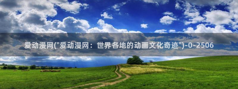动漫三级片