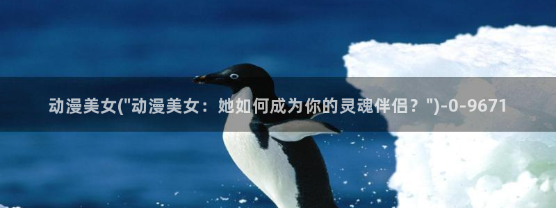 2k动漫