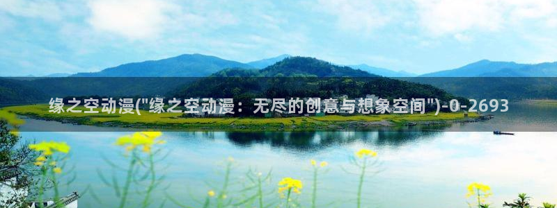 无修动漫