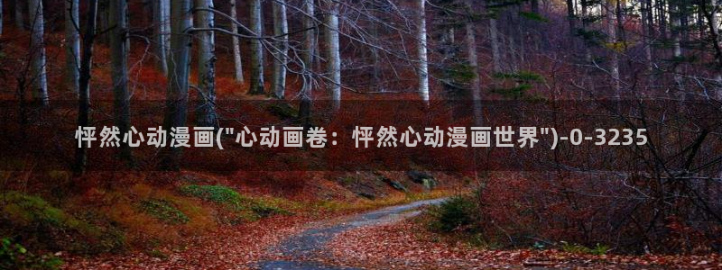 恐怖动漫