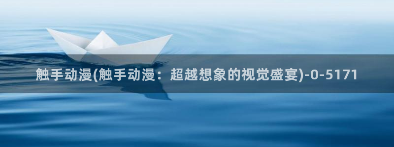 盗墓笔记动漫