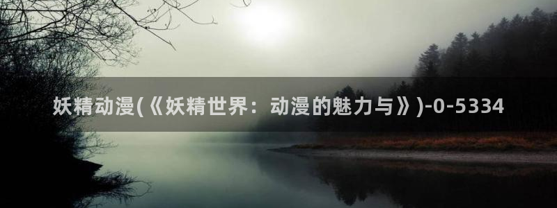 羞羞动漫